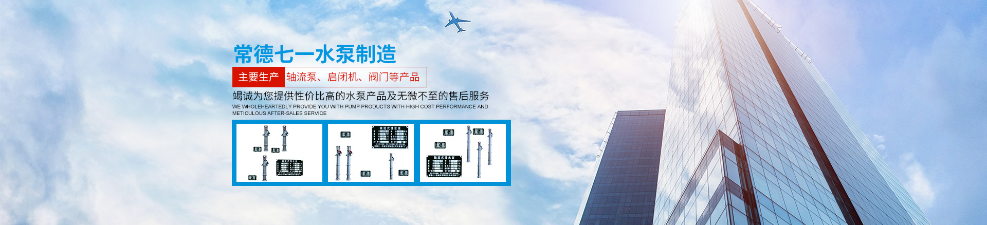 常德七一水泵制造有限公司_常德七一軸流泵|常德七一啟閉機